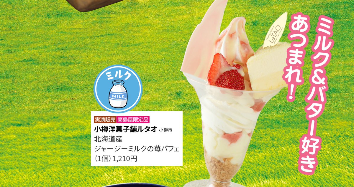 ミルクマイスター®milkmeister on X: ミルクマイスター®milkmeister on X: