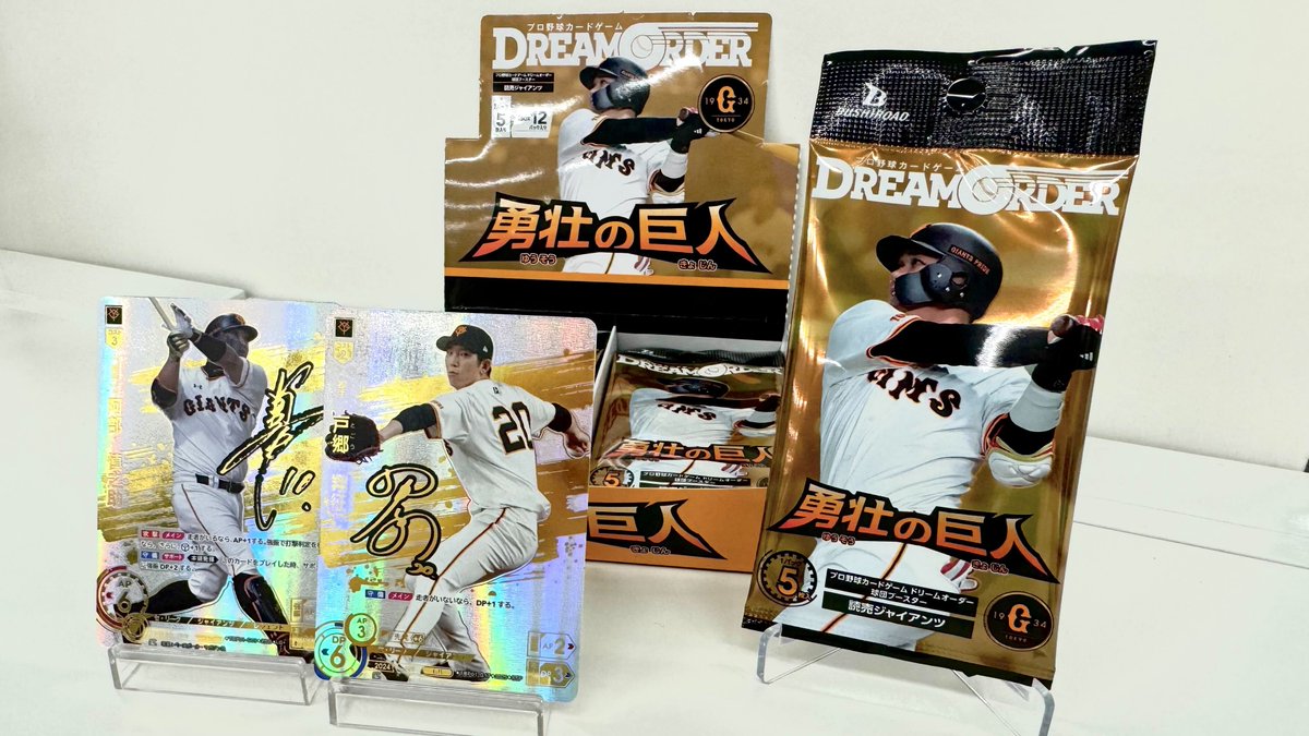 ⚾️本日発売‼️⚾️ 球団ブースター 読売ジャイアンツ「勇壮の巨人