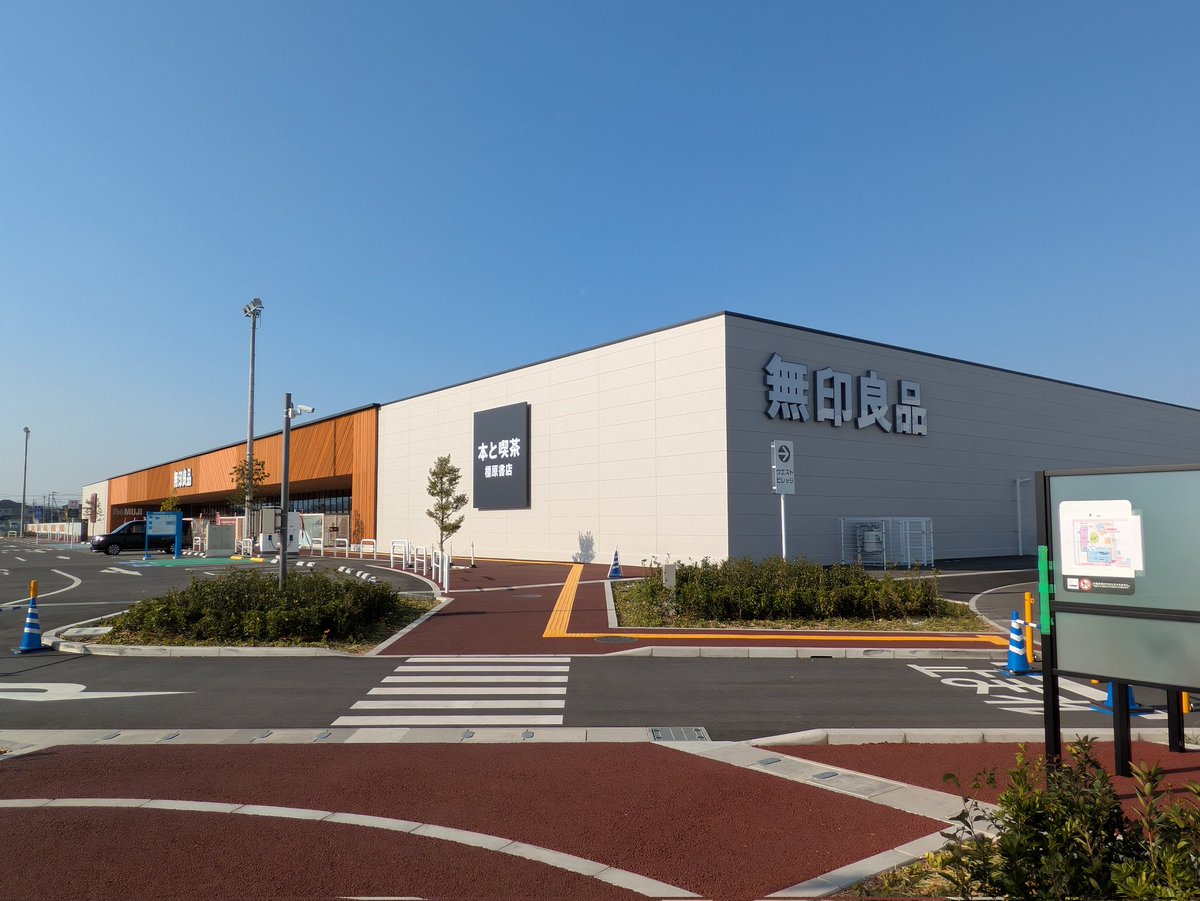 すごい無印良品😳