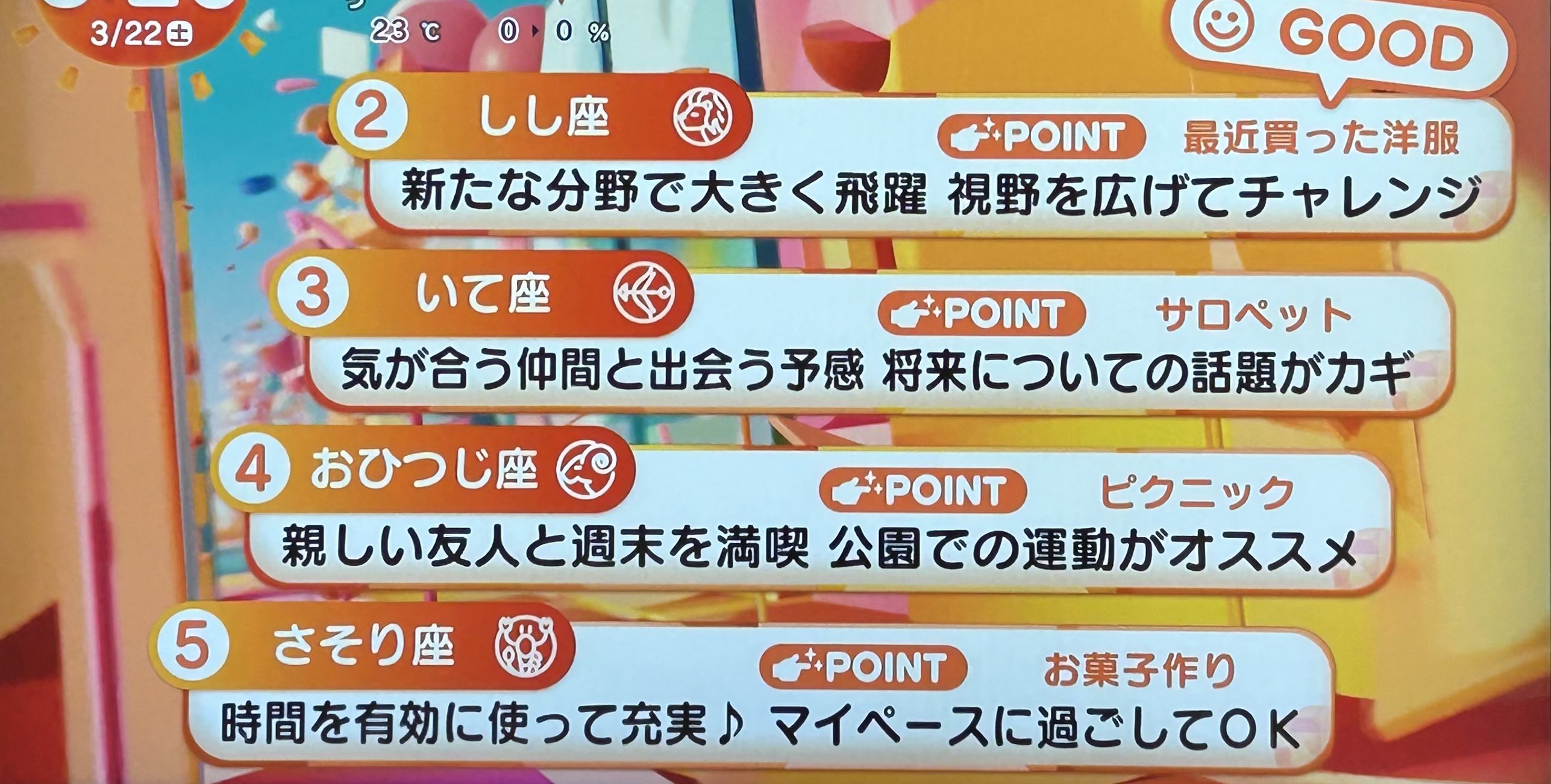 三百 おて。 on X: 