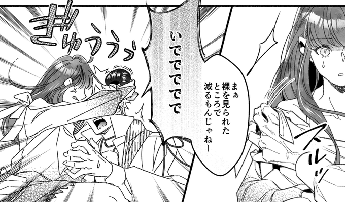 パワー系女子③ 