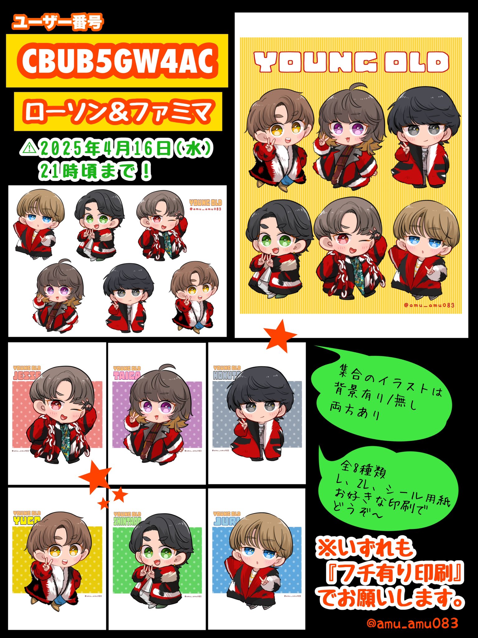 Highlights by あむ (@amu_amu083) / X
