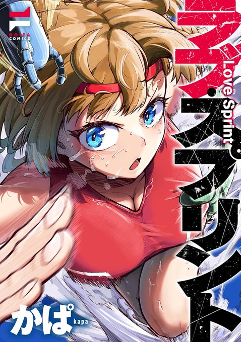 GOT様より、またしても単行本を出せていただきました!
頑張って描きましたので、機会がありましたらどうかよろしくお願いいたします。
https://t.co/CpX0r7BFfm 