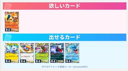 Shiyo_daily's tweet photo. よろしくお願いします〜
#ポケポケトレード https://t.co/hr9RjO5I6o