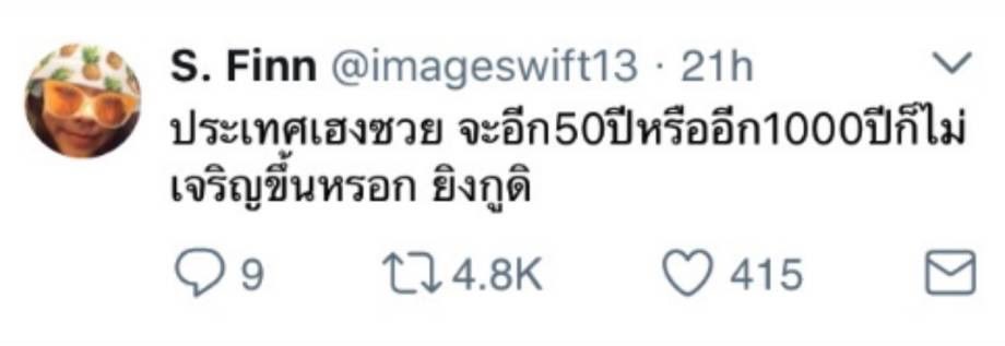 Thaireactionvid's tweet photo. https://t.co/m3XumfJBLG
