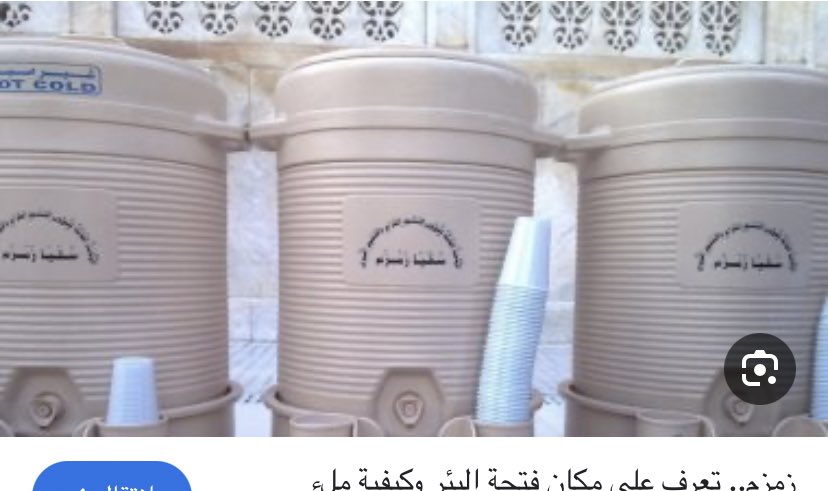 مره حصلت وحده تتوضأ فيها 🤢