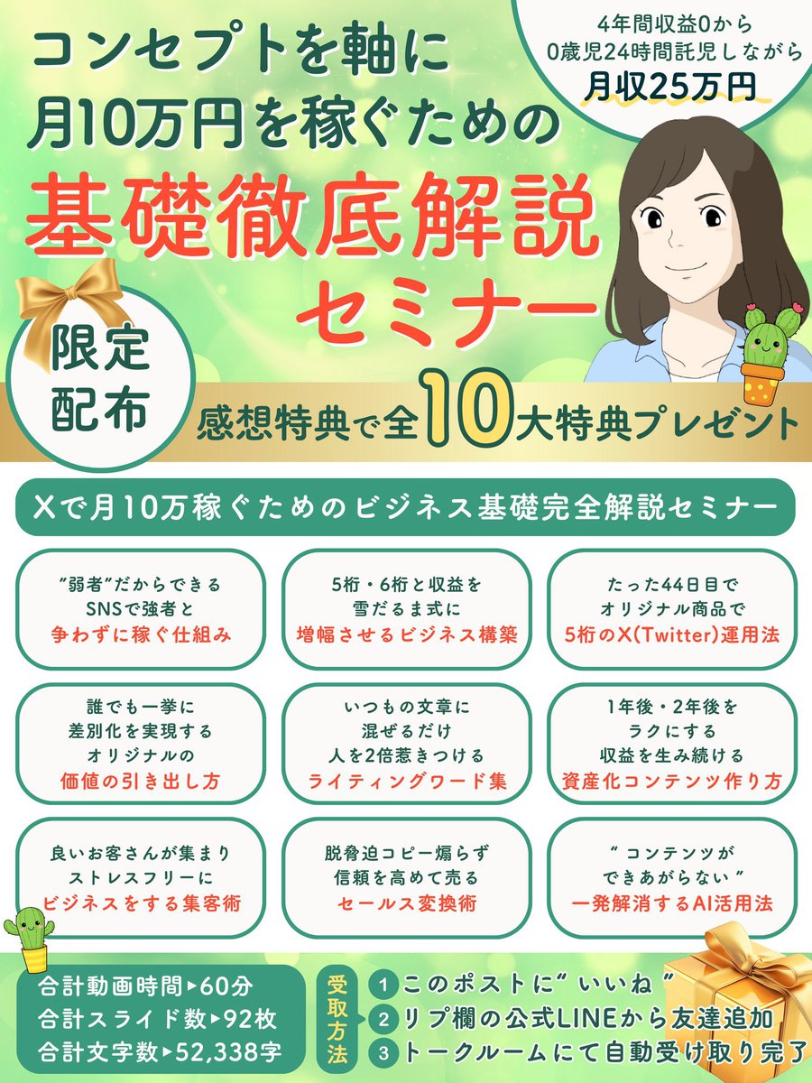 はる | あなたが選ばれる理由づくり tweet media