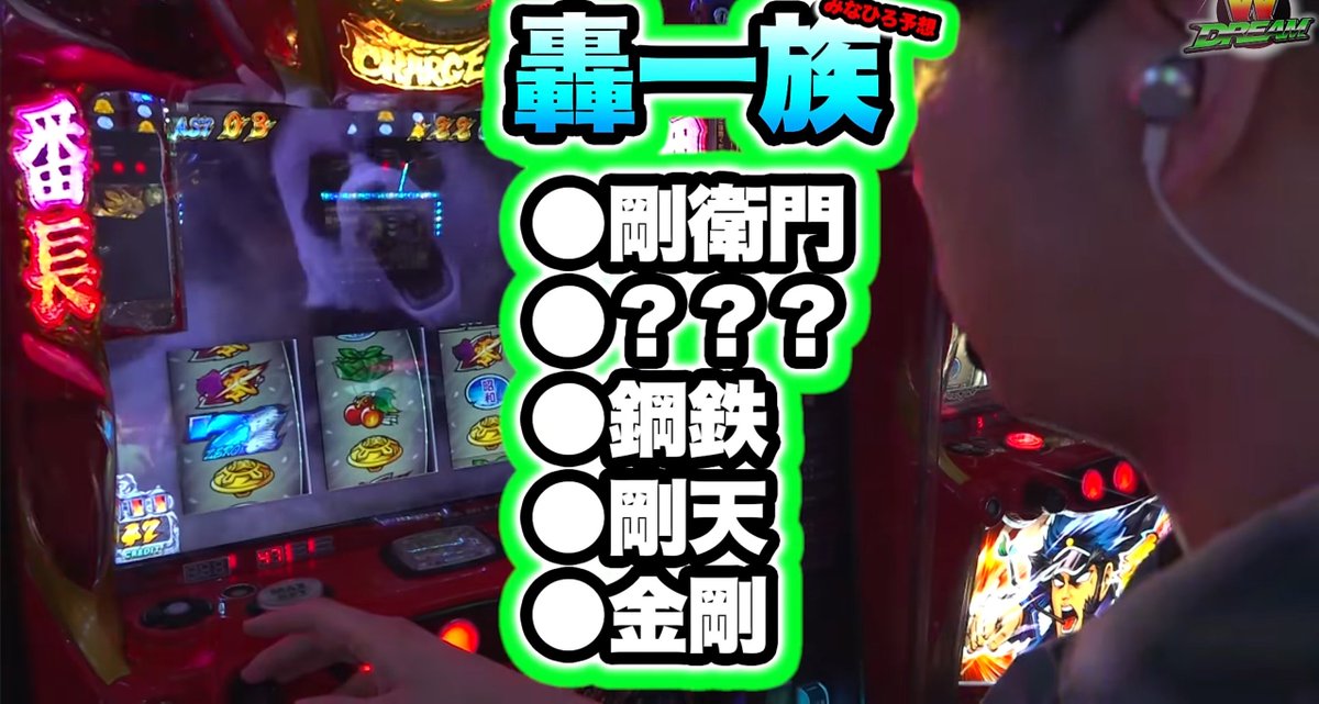 盗忍！剛衛門∶江戸時代初期 いざ！番長∶江戸時代末期 押忍！番長ZERO