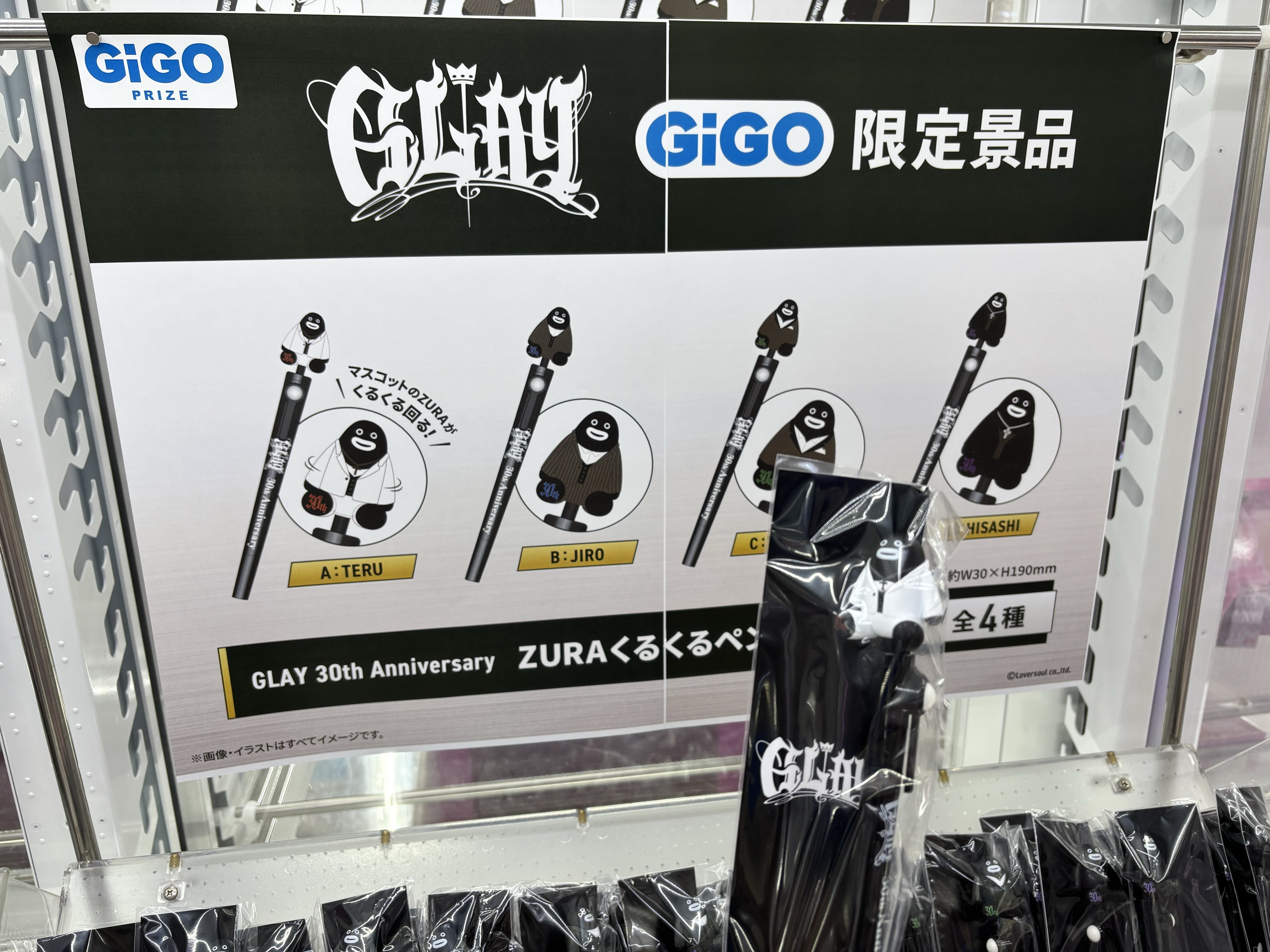 GiGO 幕張 on X: 