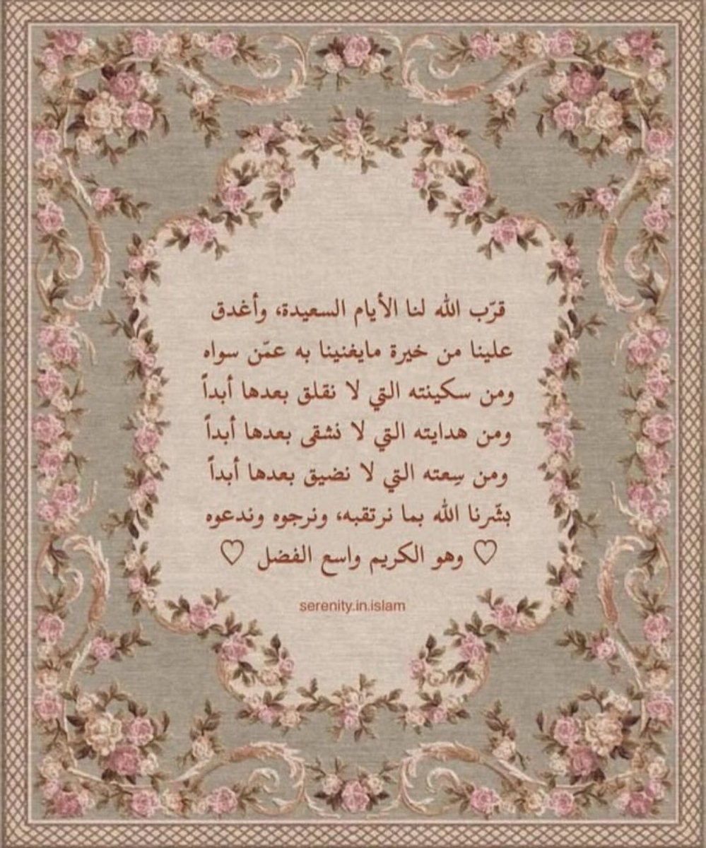 Yusra9961's tweet photo. اميين يارب العالمين💗 https://t.co/cS2BivfGVu