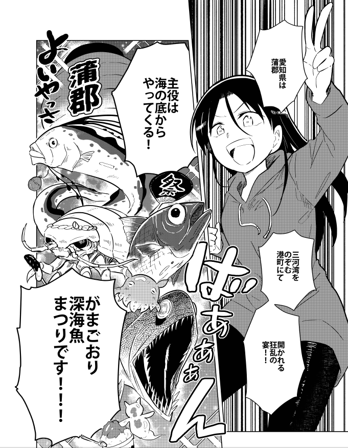 WEBアクション桐谷さん更新されてます。深海魚祭り!

 109食め 深イイ祭り / 桐谷さん ちょっそれ食うんすか!? - ぽんとごたんだ
https://t.co/83Gw2Br3WY 
