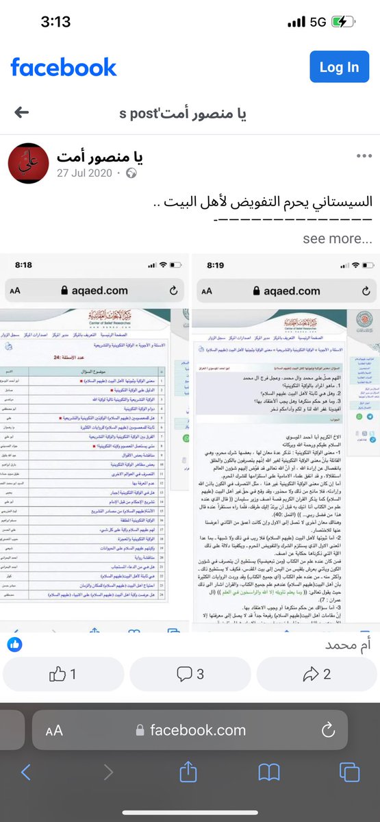 playplayplay007's tweet photo. تفضل لأنك لن تصدق كلامي
وضعت لك صورة من رأي جات جي بي تي(الذكاء الاصطناعي)
ورأي السيد السيستاني في هذا الغلو
سؤال لك:هل لو كان مجموعة ارهابيين يقولون انهم ينتسبون لمذهبكم هل أقول انهم يمثلونكم طبعا لا اقول ذلك لأني اعرف ان هناك شواذ في كل مذهب
لماذا تعمم كلام اشخاص على مذهب كامل
الشيعة ليسوا كلهم مثل ماتجده في الانترنت
غالبية علماء الشيعة (ترفض) هذا الغلو بهذا المعنى وتحرمه
الاختلاف الوحيد بيننا وبينكم هو الخلافة اما باقي الدين ٩٠٪ هو نفسه والاختلاف ب١٠٪ لأننا يوجد عندنا مصادر تعطينا تفاصيل عن طريق الخلفاء الذين لاتعتقدون بخلافتهم فصار الاختلاف
طبعا الاختلاف في الخلافة هو بسبب ان يوجد نصوص عند الشيعة والسنة..الشيعة فهموا منها شيء والسنة فهموا شيء آخر مع انه نفس النص موجود عند الفريقين لكن كل فريق اجتهد وفهم بطريقة معينة
نصيحة اخوي ابعد عن هذا الخطاب ورمي المذاهب بالاتهامات المأخوذة من الانترنت ونحن في ايام فضيلة وندعوا انفسنا واياكم ان كل مذهب يجتهد بفعل التقوى وتعريف التقوى فعل الطاعات واجتناب المحرمات والتزام الاخلاق..كل شخص فينا خل يعمل بالتقوى الموجودة في مذهبه بحيث يجتهد بالخضوع لله عز وجل وعبادته وتقواه حتى لايضيع العمر على الفاضي