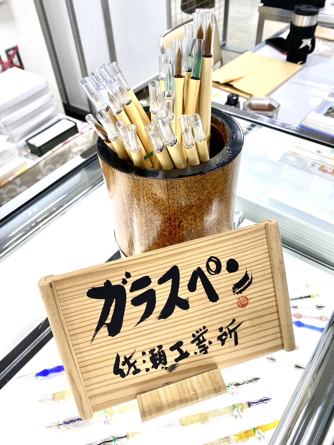 ガラスペン 佐瀬勇 佐瀬工業所