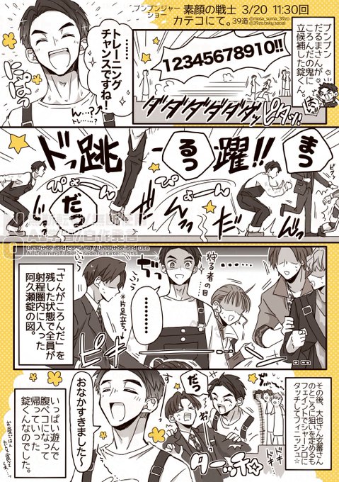 39造(@mosa_suma_39zo) さんのマンガ一覧 : いいね順 : 4ページ目