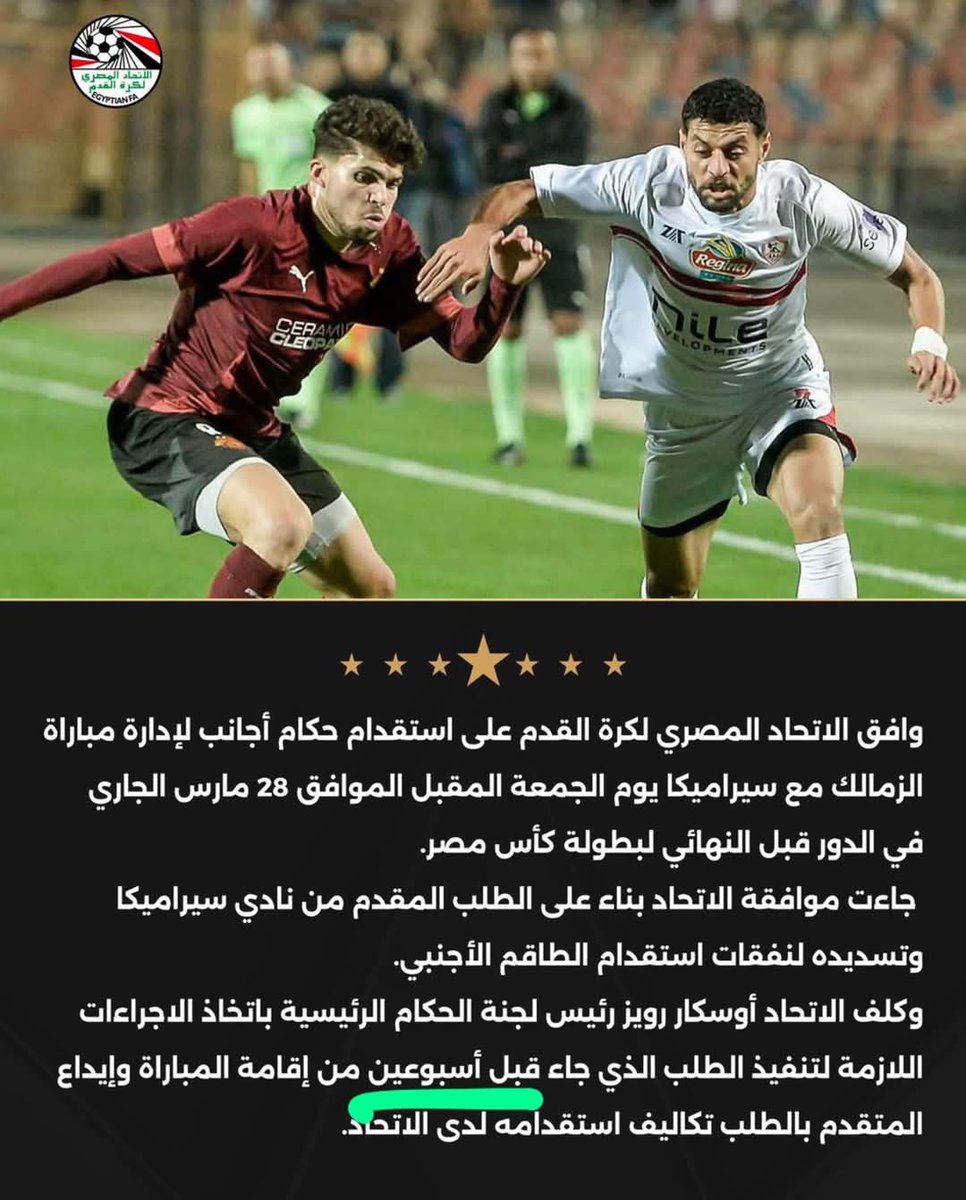 7mat_alkyan's tweet photo. عايزين نفهم بس 🤔🤔

الطلب كان قبل أسبوع و لا أسبوعين يااتحاد العار انت 🤌😂
@EFA https://t.co/tAURqh0m8X