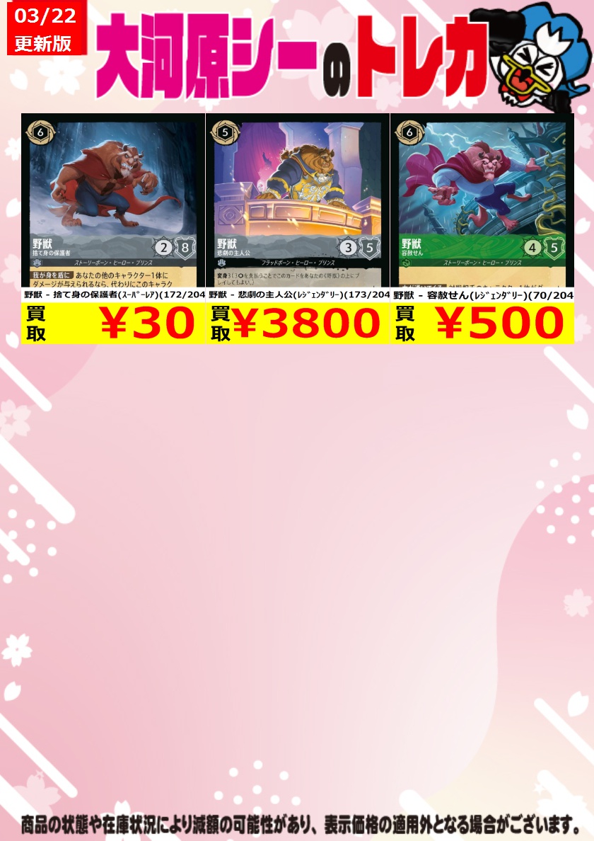 野獣 悲劇の主人公 ムファサ 裏切られた指導者 ロルカナ