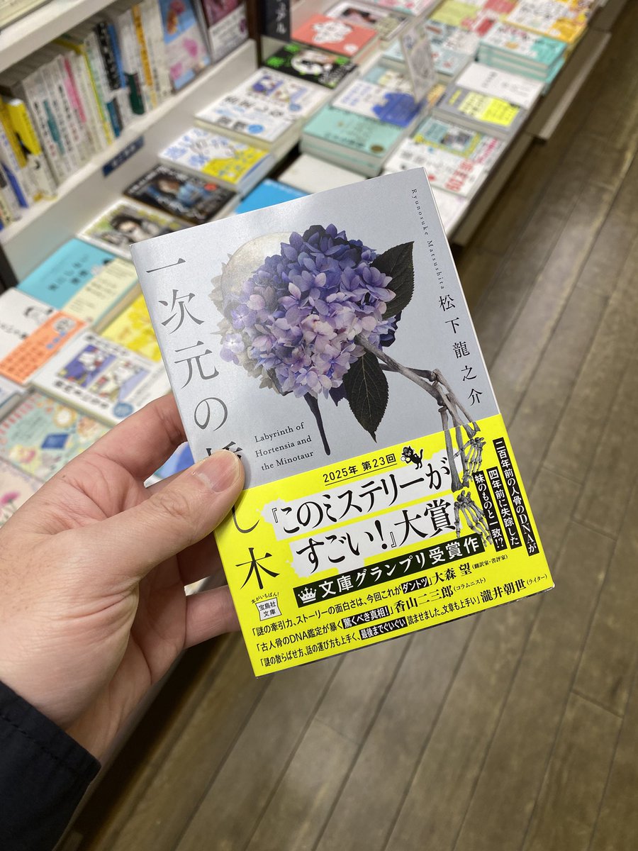 二百年前の人骨のDNAが
四年前に失踪した妹のものと一致
あらすじからしてすでに面白そうすぎる..🫢