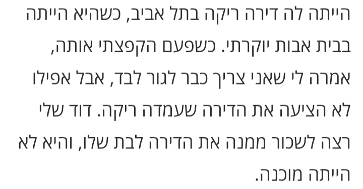 DovMorell's tweet image. בבקשה שזה לא אמיתי