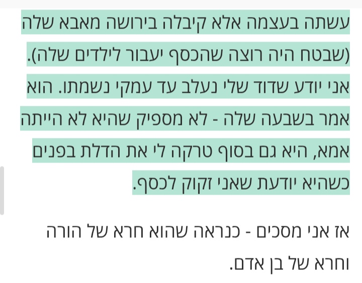 DovMorell's tweet image. בבקשה שזה לא אמיתי