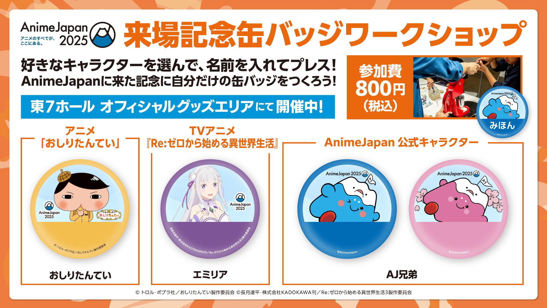 Anime Japan 2015 限定Aniplex缶バッジ バン キャラクターグッズ