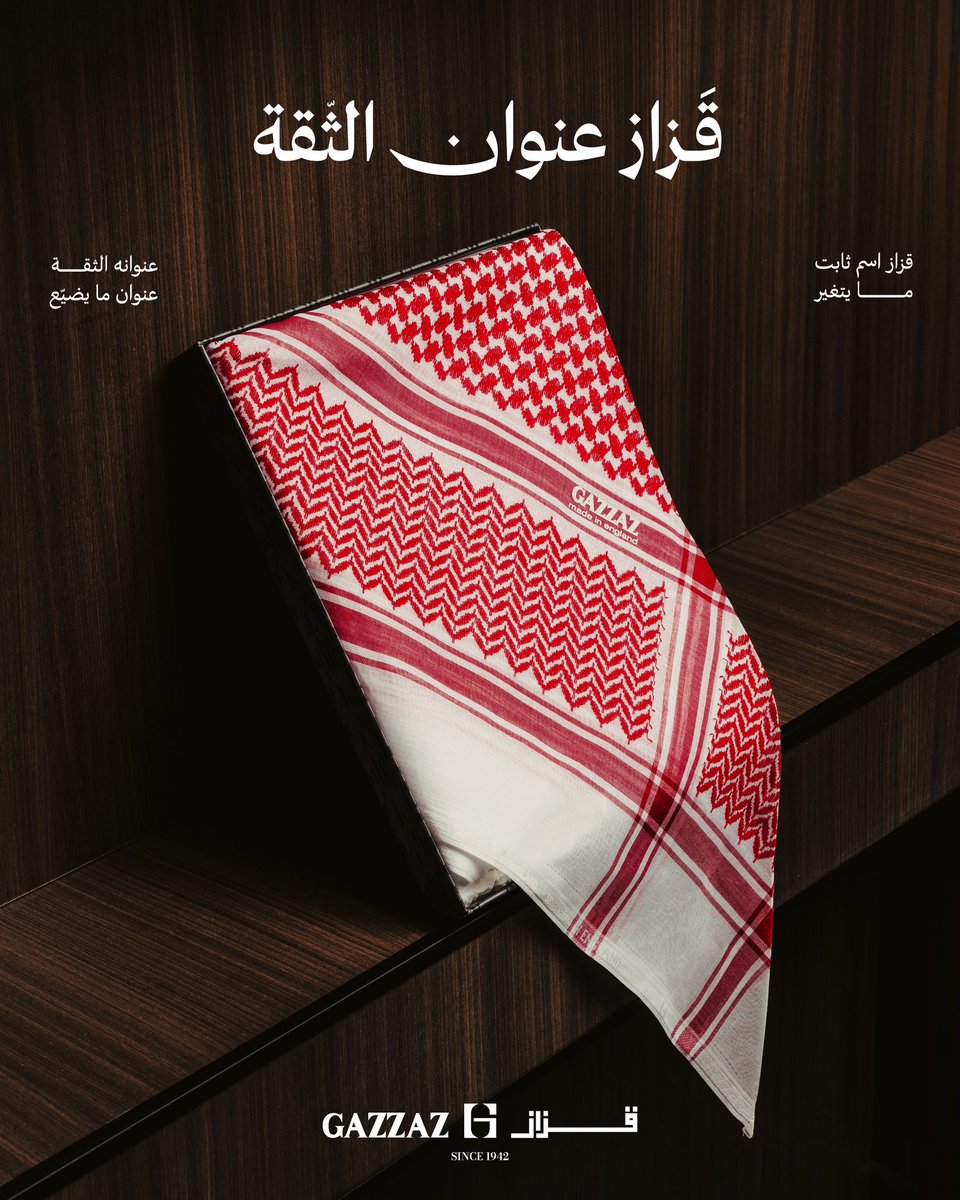 GAZZAZ | قزاز tweet media
