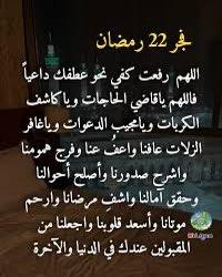 #دعاء