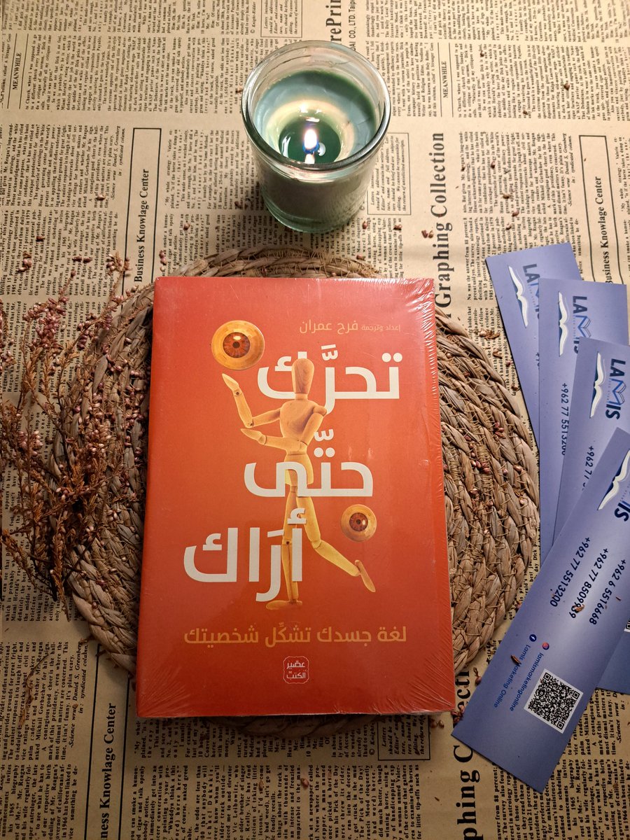lamisbookstore's tweet photo. #تحرك_حتى_اراك #فرح_عمران https://t.co/dqyHyGRMrk