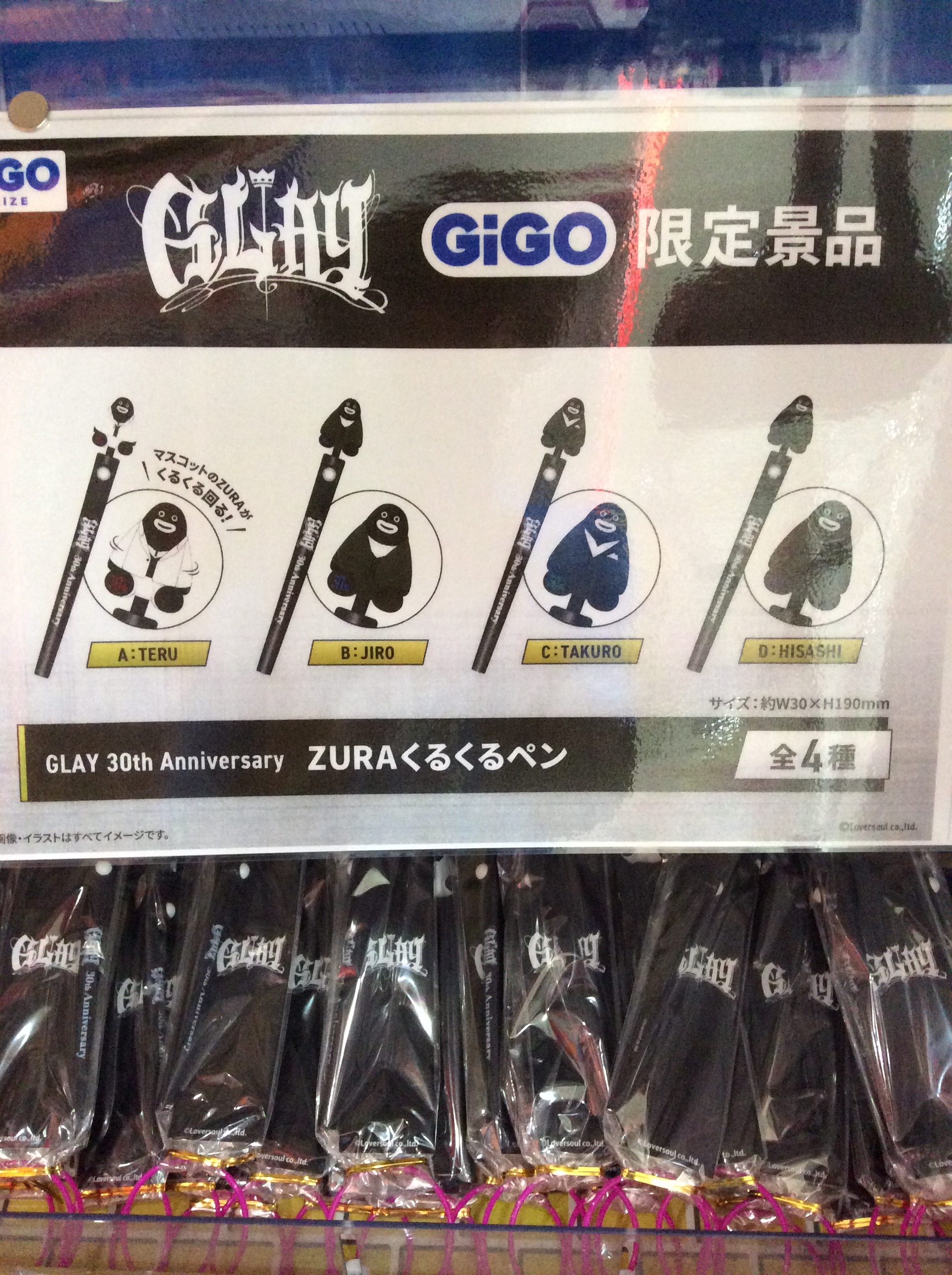 GLAY GIGO 限定 GLAY 30th ノベルティ マルチクリアホルダー