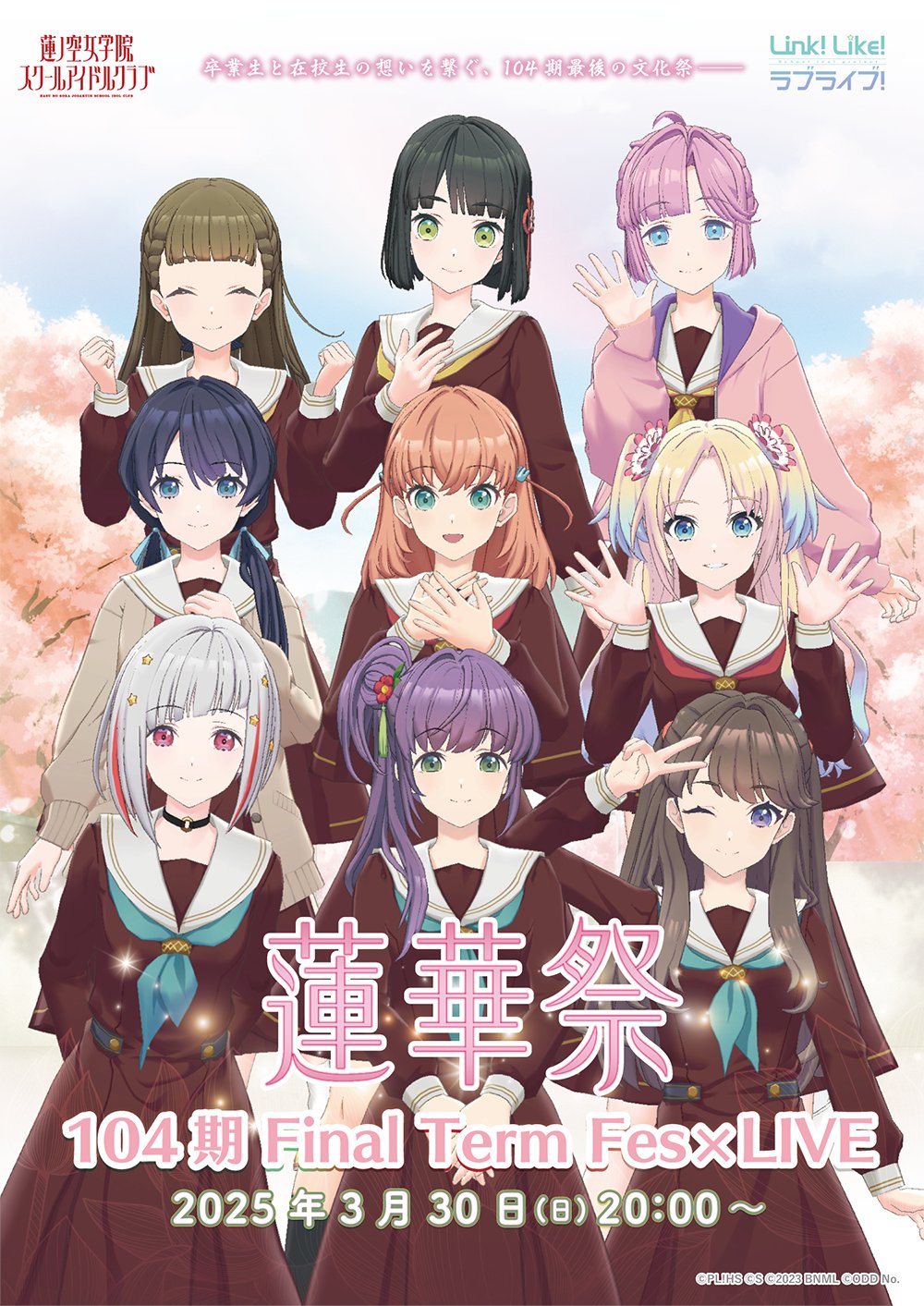 ラブライブ！蓮ノ空女学院スクールアイドルクラブ on X: 