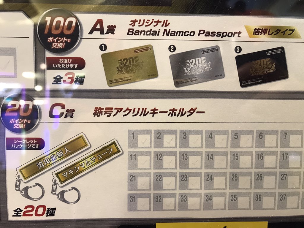 湾岸ミッドナイト20周年記念プレイキャンペーン、本日より開催しており