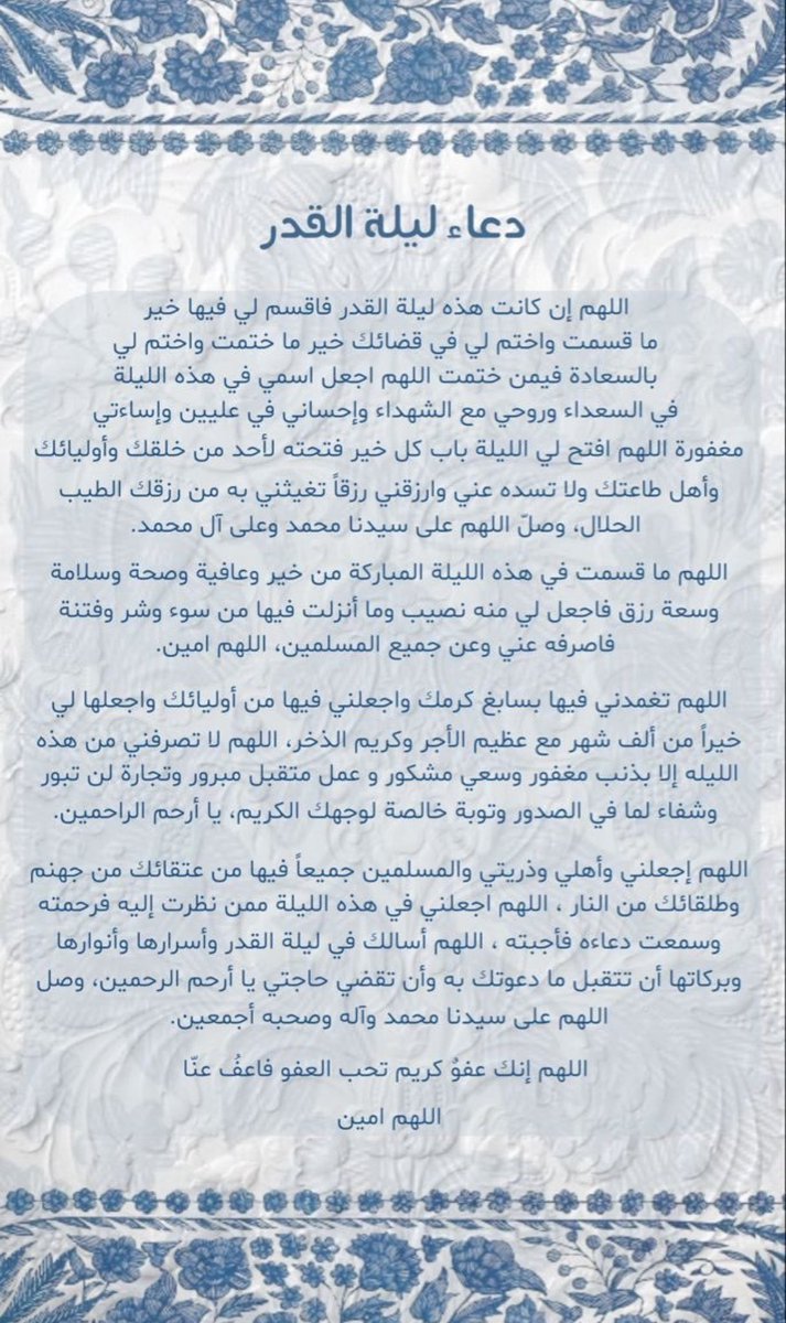 اذكار وادعيه (@i23x_) on Twitter photo 