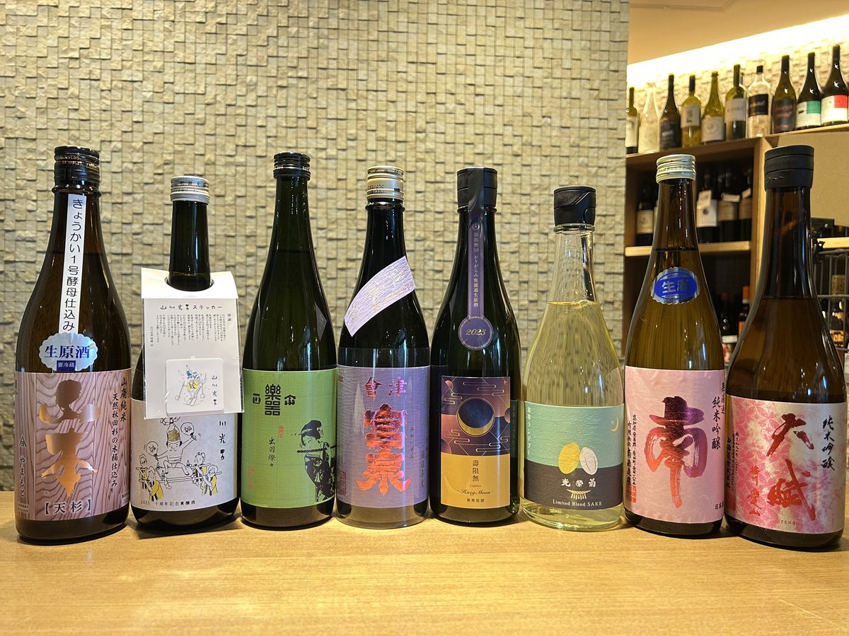 🍶新入荷🍶

・山本　山廃純米　天杉
・山川光男　10周年記念貴醸酒
・楽器正宗　純米吟醸　出羽燦々
・宮泉　貴醸酒
・寒菊　純米大吟醸　壽限無(じゅげむ)
・光栄菊　若草ランデブー
・南　純米吟醸　出羽燦々
・天賦　純米吟醸　愛山

暖かくなってきましたね☀️
本日もご来店お待ちしております！