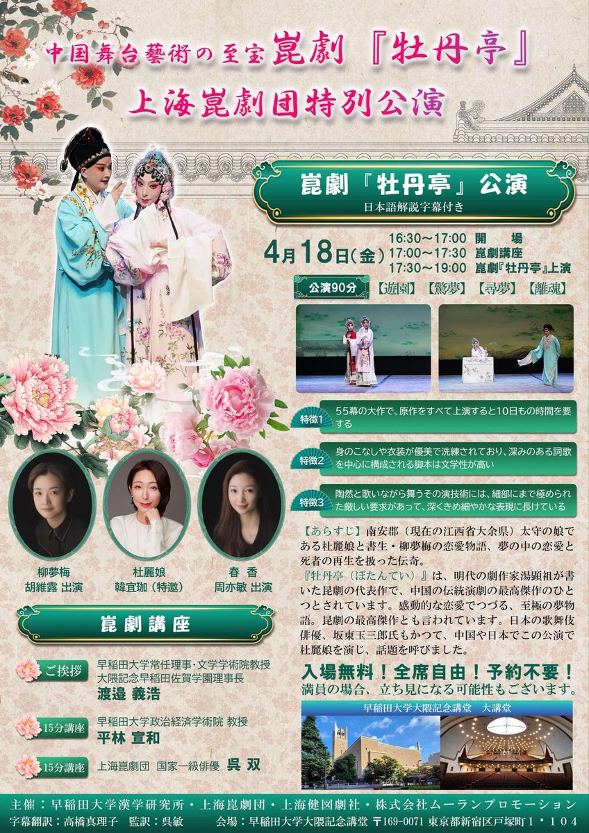 中国古典小説研究会 (@ZXiaoshuo) / X 中国古典小説研究会 (@ZXiaoshuo) / X