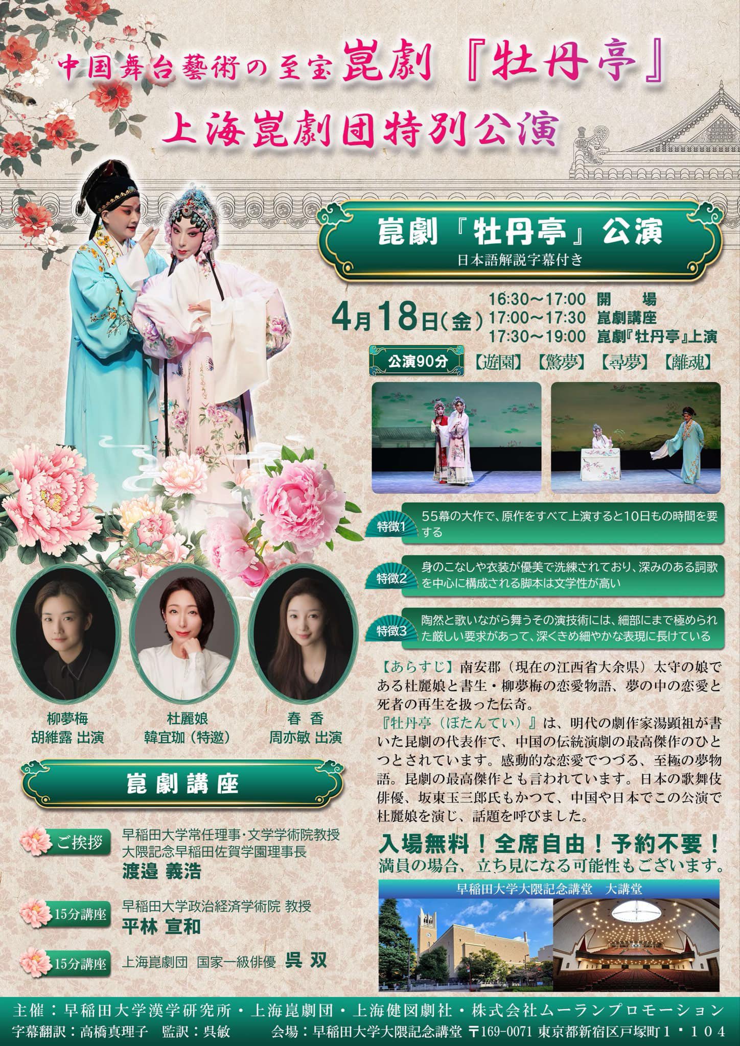 中国古典小説研究会 (@ZXiaoshuo) / X 中国古典小説研究会 (@ZXiaoshuo) / X