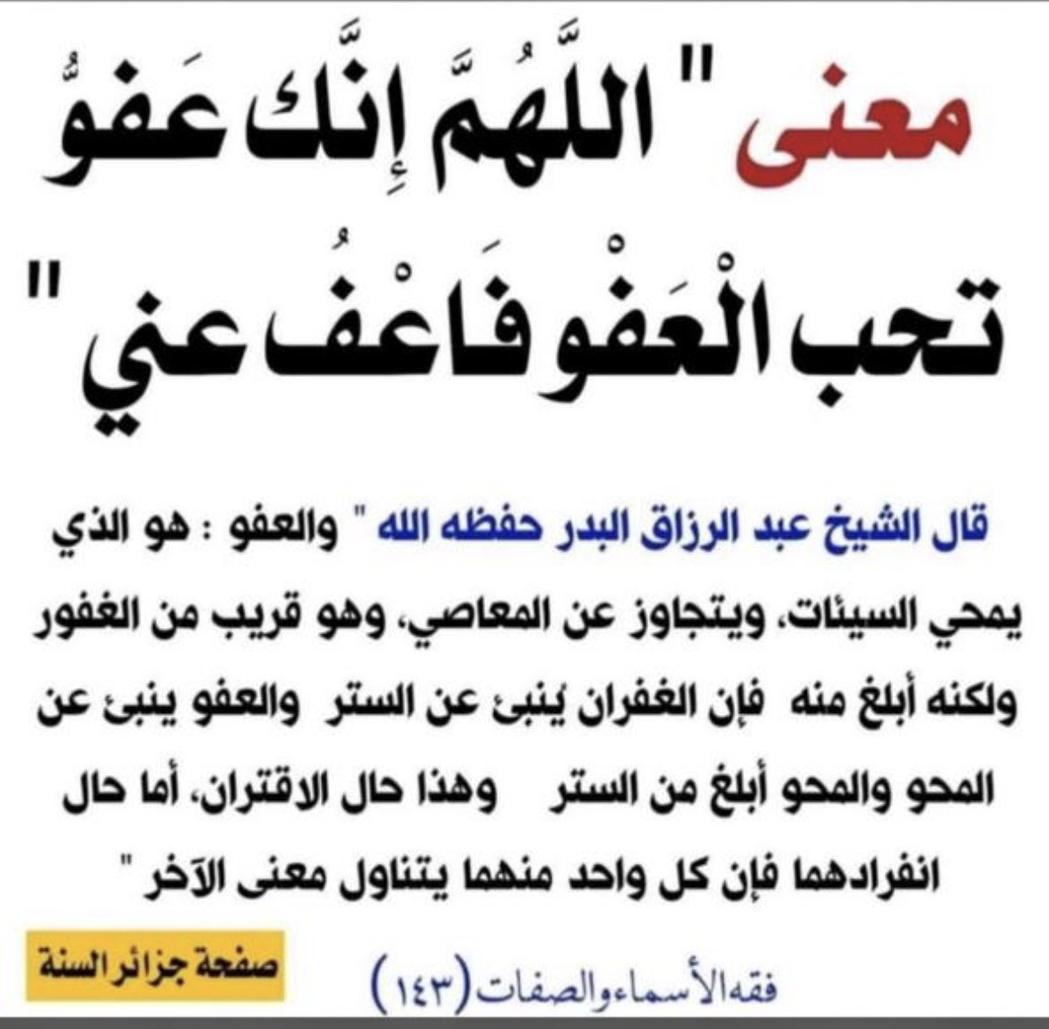 المـرحـوم عـلي الجـربـوع ( ابو محمد) tweet media