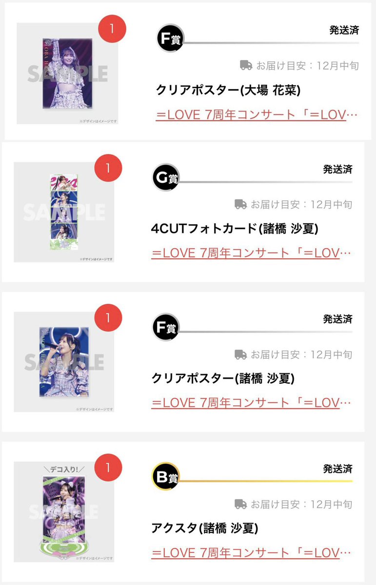 イコラブ ラッフルくじ トレ

譲）画像のもの

求）瀧脇A.B.C、野口A.B.C.D＞瀧脇ピクチケ、野口ステッカー、ピクチケ

郵送でのトレ希望です

※固定ポストに一度目を通していただけますと幸いです