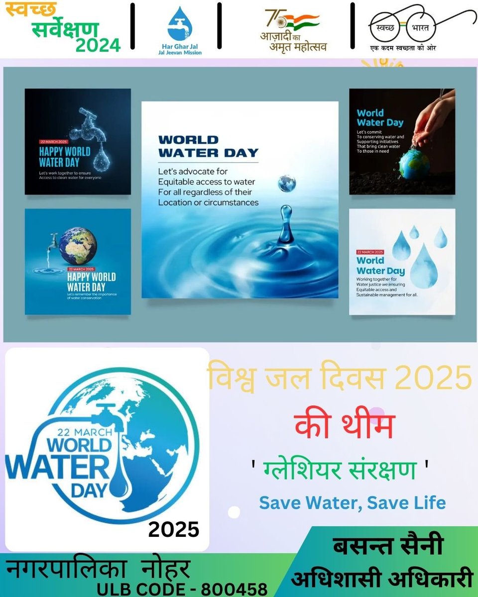 जल ही जीवन है तो जल का सही प्रयोग ही हमारा कल हैं. Save Water 💦, Save Life
<a href="/SmdsbmU/">Swachh Bharat Mission Urban 2.0 Rajasthan</a> <a href="/DoWRRDGR_MoJS/">Ministry of Jal Shakti, DoWR, RD&GR, GoI</a> <a href="/mlkhattar/">Manohar Lal</a> <a href="/PMU_SBM_RAJ/">Swachh Bharat Mission Urban, Rajasthan</a> <a href="/swachhbharat/">Swachh Bharat Mission - Grameen</a> #Swachhsurvekshan2024 #swachhatahiseva #WorldWaterDay <a href="/WorldWater/">World Water Project</a> #WorldWaterDay2025 <a href="/sbmugujarat/">Swachh Bharat Mission Urban - Gujarat</a> <a href="/SwachhBharatGov/">Swachh Bharat Urban</a> <a href="/NPNohar/">Nagarpalika Nohar</a>