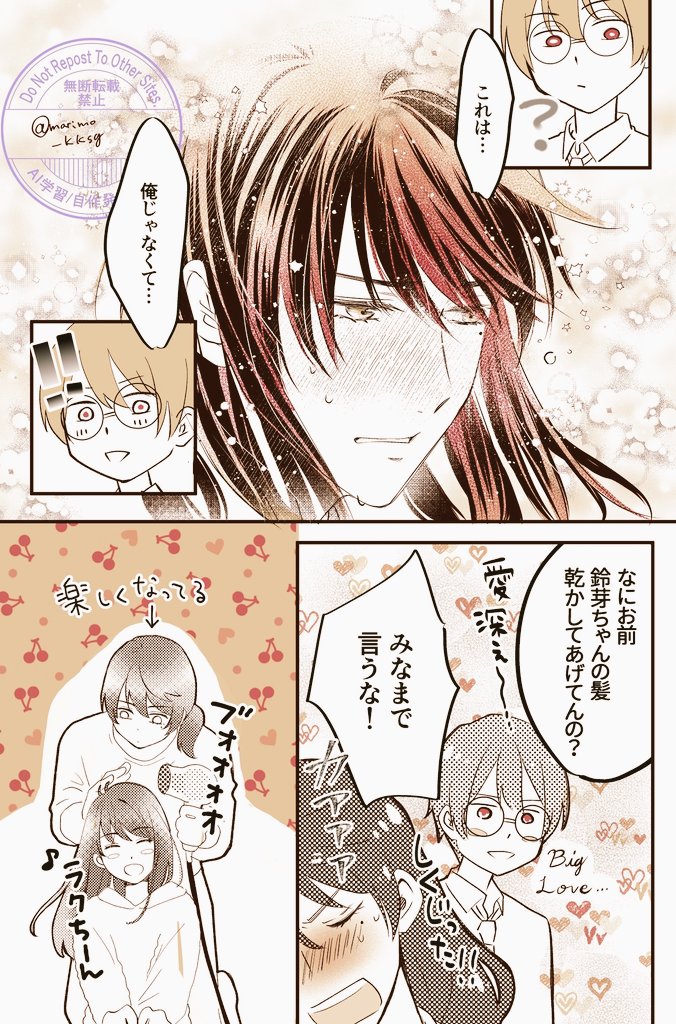 付き合ってる草鈴➕芹
あの人の髪が綺麗になった理由 