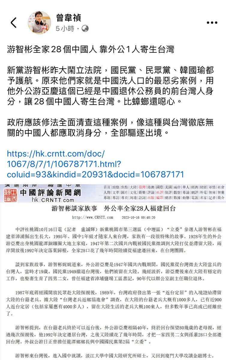 hdiojojo's tweet photo. 超誇張的！！！28人依親外公一人！！

這種該處理吧！ https://t.co/YC9Jq8zz8l