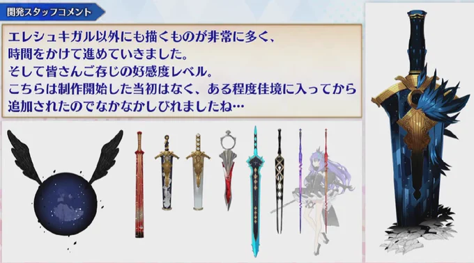 水着エレちゃん設定画!!!! #FGO