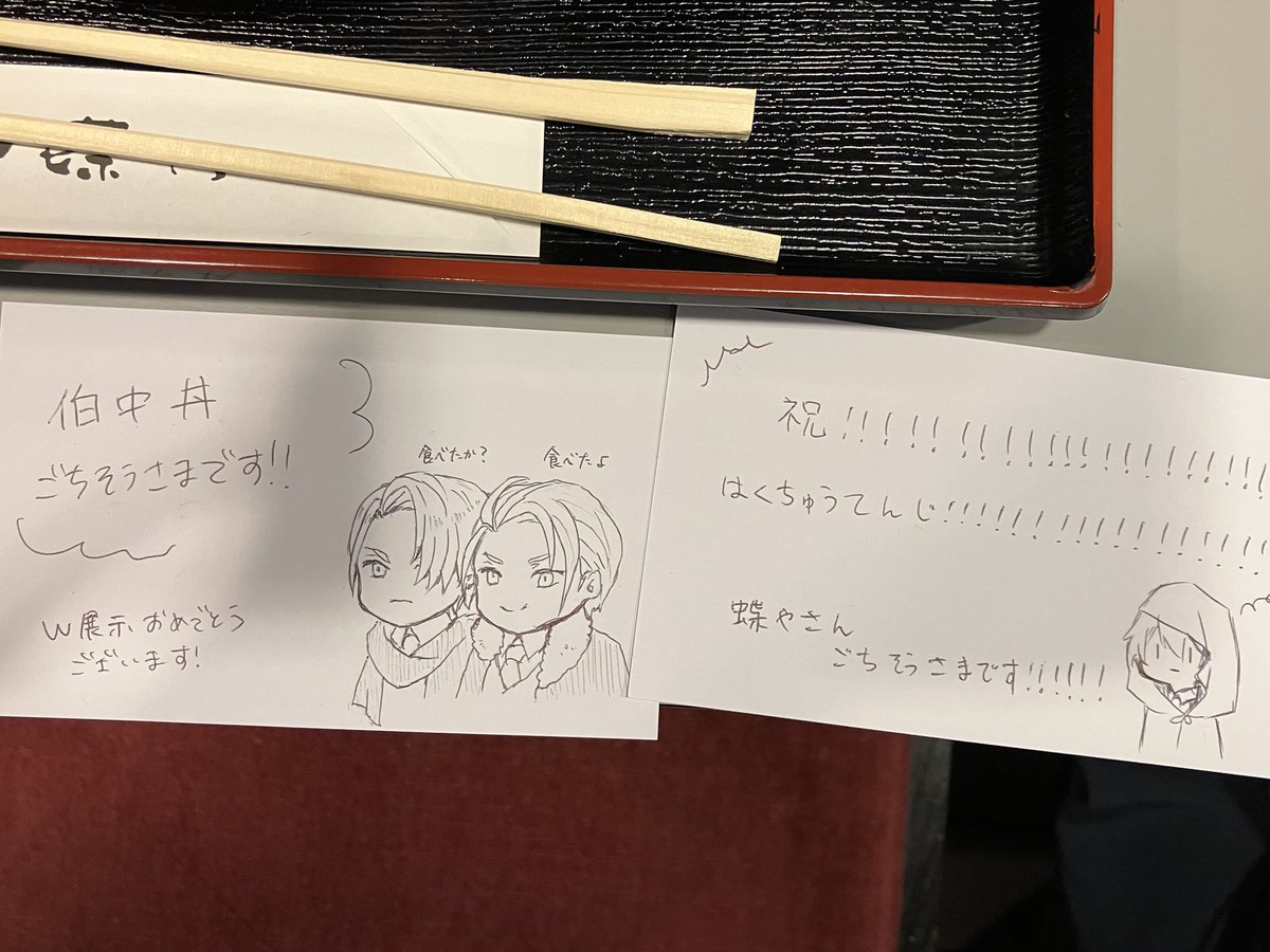 「足利ーー! 般若と色々探索中〜」|蒼のイラスト