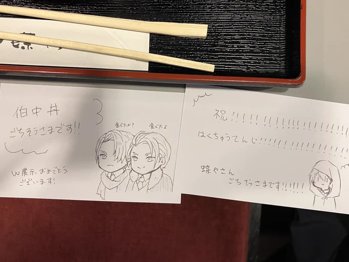 足利ーー! 般若と色々探索中〜