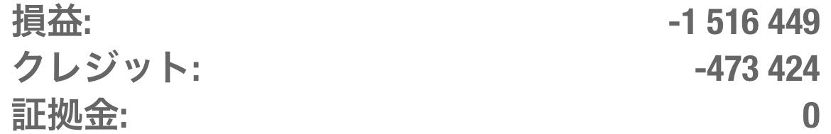 金曜夜に急落しすぎて今朝死にそう