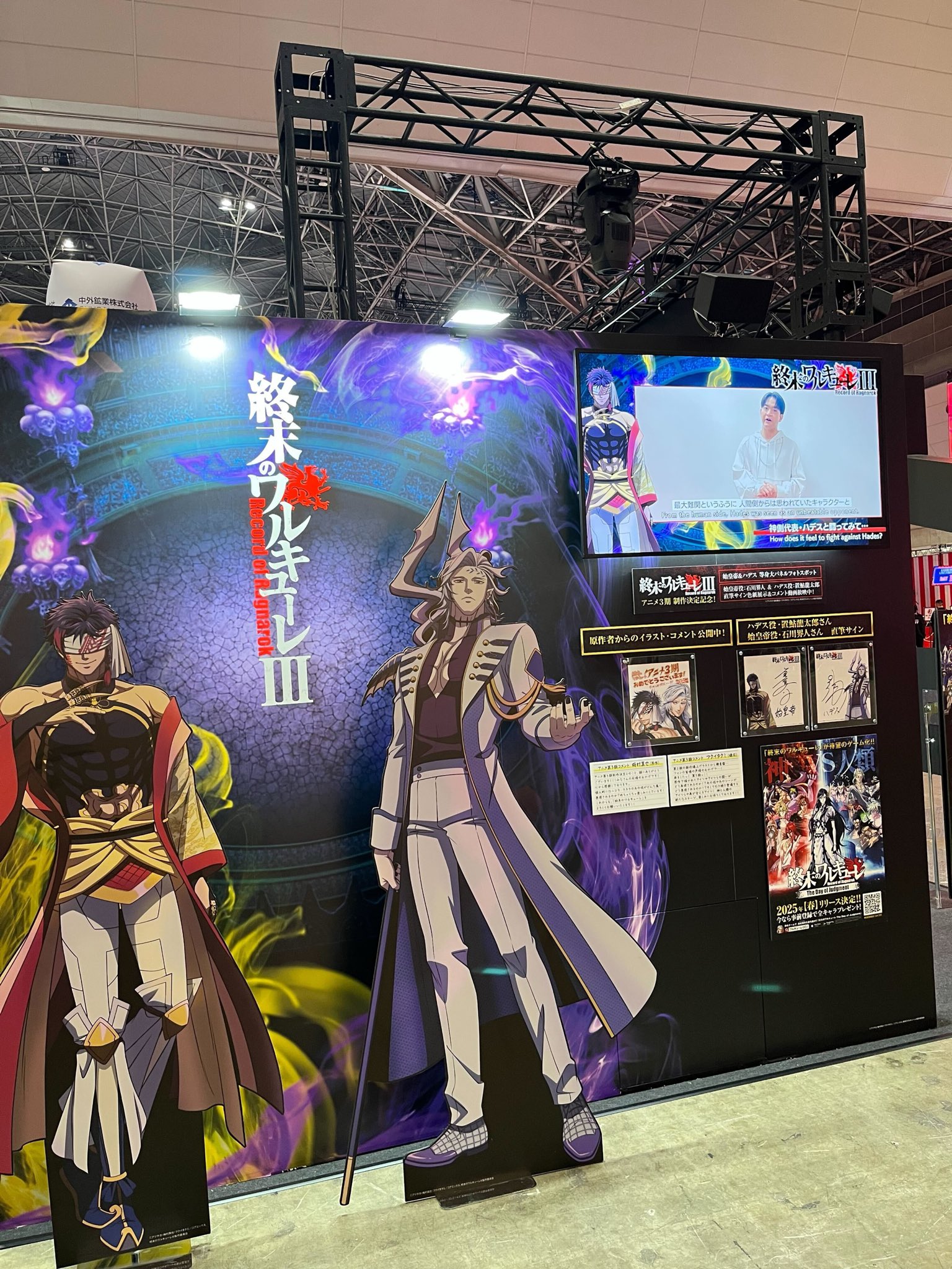 終末のワルキューレ 始皇帝 パネル 終末のワルキューレ 始皇帝 パネル 終末のワルキューレ」の