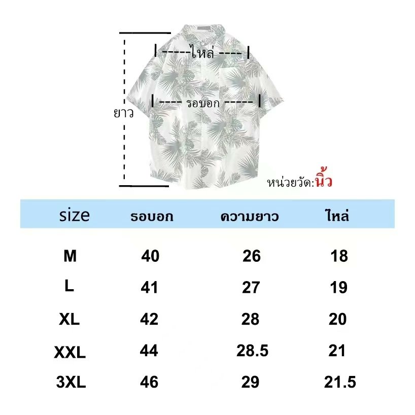 A112718's tweet photo. มี 5 ไซซ์: M L XL 2XL 3XL ใส่ได้ทั้งชายและหญิง
เสื้อผู้ชาย เสื้อฮาวาย หลายสไตล์ 100 แบบ 
฿100 🔥คลิก 👇

https://t.co/944nIIZq7m https://t.co/scNJmyiP0J