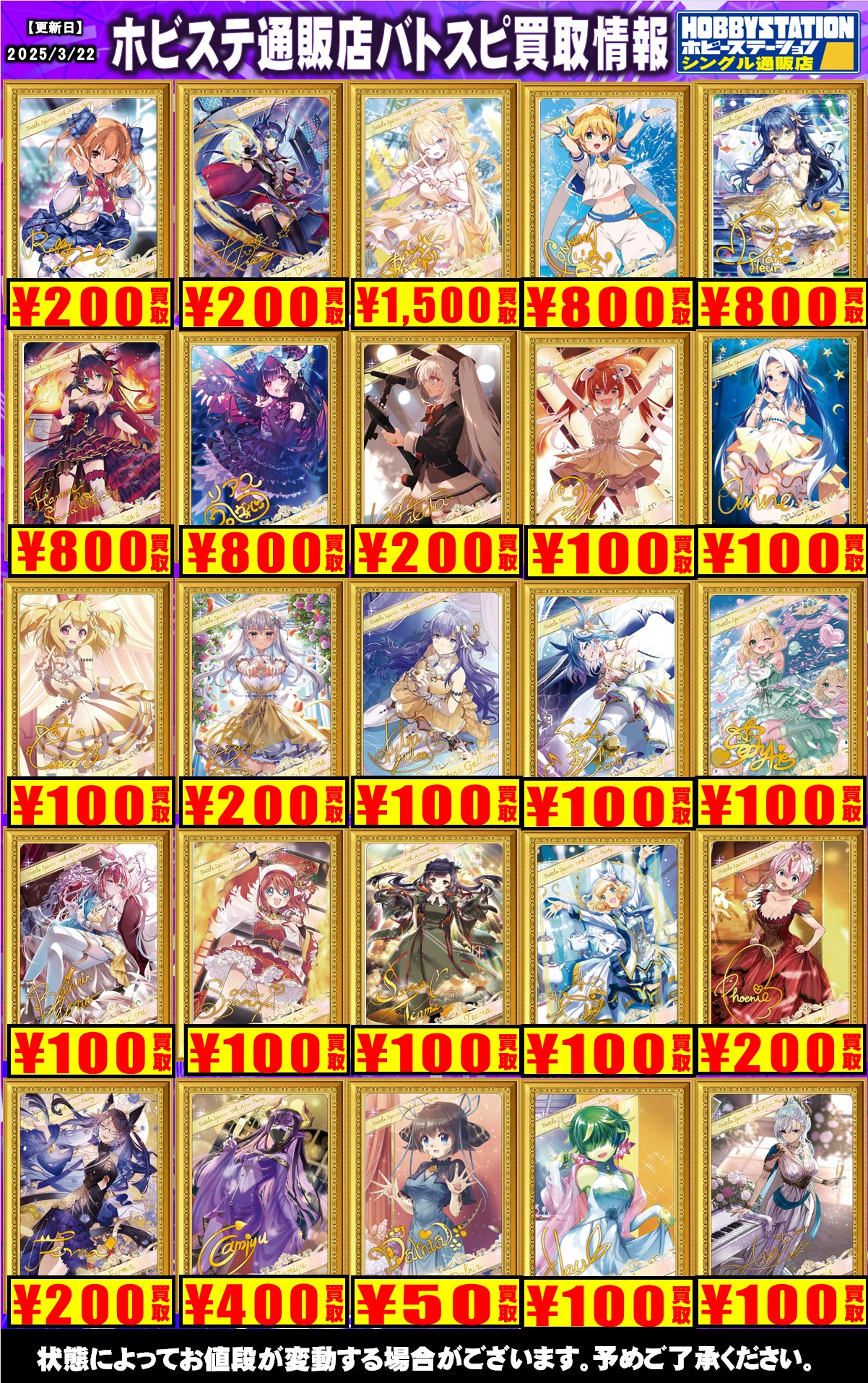 ホビーステーション秋葉原買取センター店&シングル通販店 on X ホビーステーション秋葉原買取センター店&シングル通販店 on X