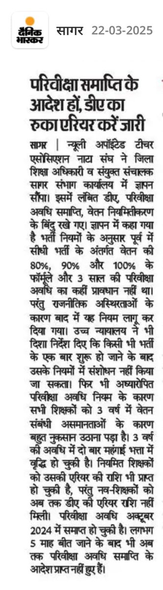मध्यप्रदेश नवनियुक्त शिक्षक 2018 (@mptet2021) on Twitter photo Oct 2024 में 3 साल पूरे कर चुके नवनियुक्त शिक्षकों को नहीं मिल रहा पूरा वेतन IFMS पोर्टल पर नहीं किया जा रहा 100 % वेतन अपडेट नवनियुक्त शिक्षक हो रहे परेशान सरकार से निवेदन है कि इस पर ध्यान दें
<a href="/DrMohanYadav51/">Dr Mohan Yadav</a>
<a href="/BJP4MP/">BJP Madhya Pradesh</a>
<a href="/schooledump/">School Education Department, MP</a>
<a href="/ZeeMPCG/">Zee MP-Chhattisgarh</a>
<a href="/mpbreakingnews/">MP Breaking News</a>
<a href="/INCMP/">MP Congress</a> Oct 2024 में 3 साल पूरे कर चुके नवनियुक्त शिक्षकों को नहीं मिल रहा पूरा वेतन IFMS पोर्टल पर नहीं किया जा रहा 100 % वेतन अपडेट नवनियुक्त शिक्षक हो रहे परेशान सरकार से निवेदन है कि इस पर ध्यान दें
<a href="/DrMohanYadav51/">Dr Mohan Yadav</a>
<a href="/BJP4MP/">BJP Madhya Pradesh</a>
<a href="/schooledump/">School Education Department, MP</a>
<a href="/ZeeMPCG/">Zee MP-Chhattisgarh</a>
<a href="/mpbreakingnews/">MP Breaking News</a>
<a href="/INCMP/">MP Congress</a>