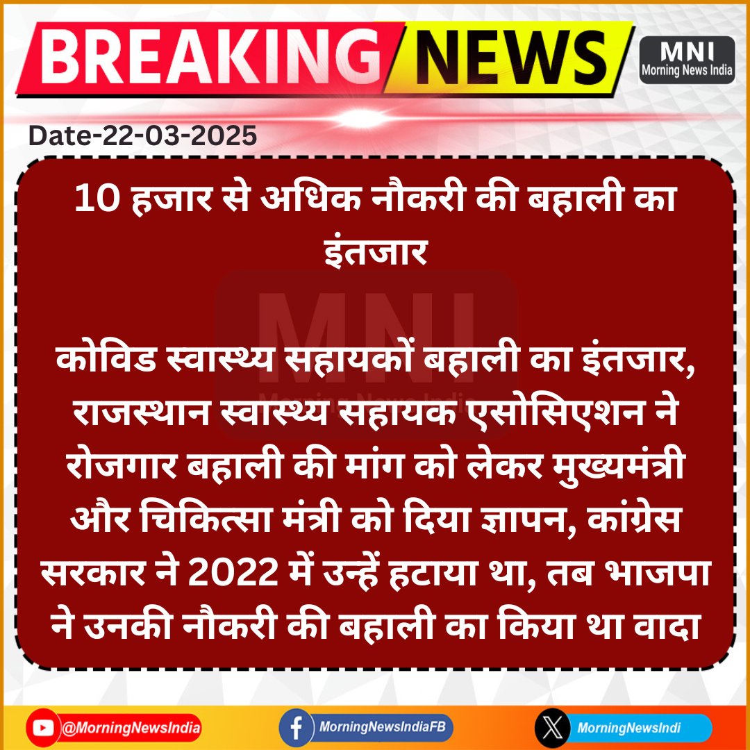 10 हजार से अधिक नौकरी की बहाली का इंतजार...............

<a href="/MukeshBangra12/">Mukesh Bangra (चौधरी)</a> <a href="/ishu_tank/">Drx.Ishu ( भारतीय 🇮🇳 )जय जय श्री राम 🚩</a> <a href="/luckymina02/">B.S. Meena</a> <a href="/LalitTr565656/">✍️ललित कुमार त्रिवेदी✍️✍️ ( बाह्मण)𝕝𝕝ॐ𝕝𝕝</a> <a href="/MirdhaAnshul/">ANSHUL MIRDHA</a> <a href="/BhalaramMaherda/">Bhalaram Maherda</a> <a href="/ThePradeepRawat/">Pradeep Rawat🇮🇳</a> <a href="/Rajendr37947681/">Rajendra Kumar mehra🇮🇳🇮🇳🇮🇳👨‍⚕</a> <a href="/RajCMO/">CMO Rajasthan</a> <a href="/BhajanlalBjp/">Bhajanlal Sharma</a> <a href="/KumariDiya/">Diya Kumari</a> <a href="/DrKirodilalBJP/">Dr. Kirodi Lal Meena</a> <a href="/Rahulya72257742/">Rahul sunarthi</a> <a href="/PRAVEENSARSWT95/">PraveenKiKlam✍️</a> <a href="/GSMEENA01326021/">G.S.MEENA</a>