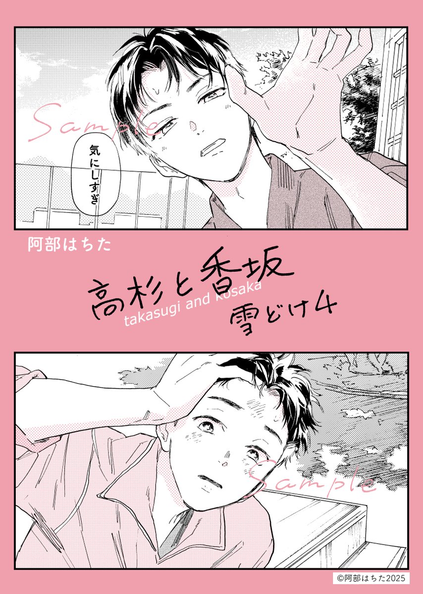 お読みくださりありがとうございます❄️ 

スペース:に40a 32℃ 
B5 / 36p /¥600(会場価格) 