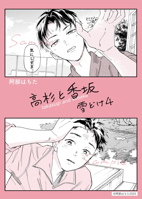 お読みくださりありがとうございます❄️ 

スペース:に40a 32℃ 
B5 / 36p /¥600(会場価格) 